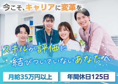 株式会社メティス ITエンジニア／上場企業G／リモート案件多数／年休125日