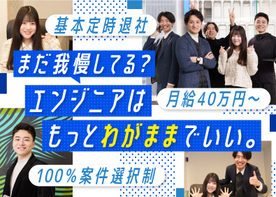 株式会社Ｒｅｚｏｎ エンジニア／案件3万件以上・フルリモート中心／月給40万円～