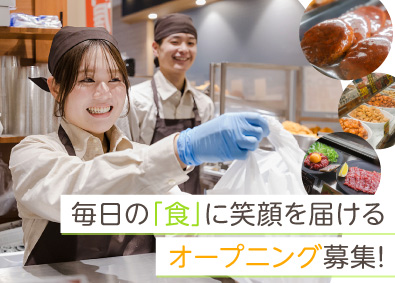 株式会社千里屋 売場づくりまで携われる！惣菜専門店の販売スタッフ／女性活躍中