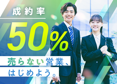 株式会社ティ・アイ・エス 法人ルート営業／未経験歓迎／年休121日／賞与平均4カ月分