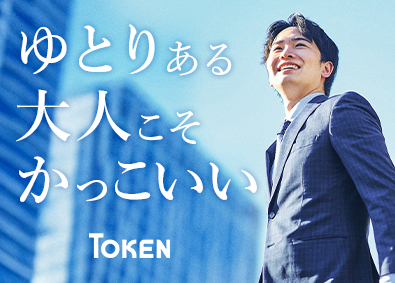 東建コーポレーション株式会社【プライム市場】 仕事も収入も生活もゆとりが生まれる営業職／平均年収819万円