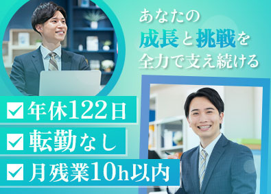 株式会社シーエムシー 人材営業／未経験歓迎／多彩なインセンティブ／月残業10H以内