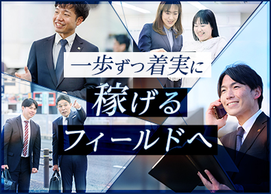 東建コーポレーション株式会社【プライム市場】 提案営業／賞与基本給5カ月分／平均年収819万円／成果給あり