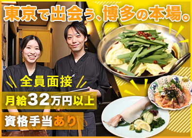 有限会社エフ・ナイン・エフ ホールスタッフ／未経験歓迎／月給32万超／資格手当あり