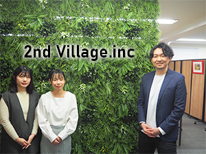 株式会社 2nd Village 年休127日！経理労務スタッフ／さくっと定時退社・土日祝休み
