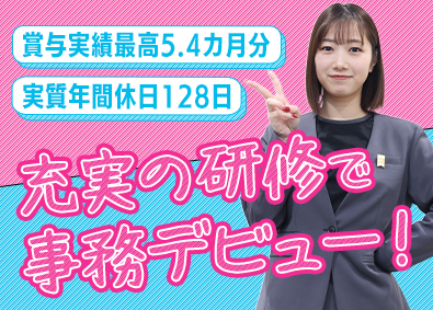 株式会社ベルパーク【スタンダード市場】 受付スタッフ／未経験歓迎／実質年休128日／研修制度充実