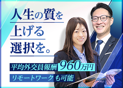 株式会社ＦＰパートナー（マネードクター）【プライム市場】 ファイナンシャルプランナー／約65社と提携／在宅・直行直帰可
