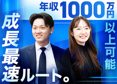 株式会社Ａｃｔ　Ａｎｙｗａｙ 人材コンサルティング営業／未経験歓迎／年休127日／土日祝休