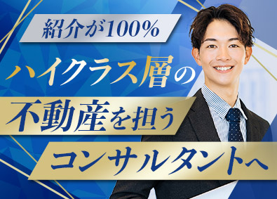 ＶＳＧ不動産株式会社 土日祝休みの不動産仲介営業／月額35万円以上／年休123日