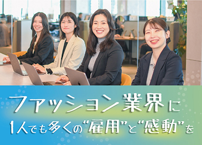 株式会社スタッフブリッジ 未経験可／ファッション業界のキャリアパートナー／定着率95％