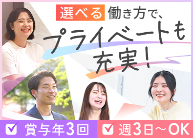 ＦＩＤＩＡ　ＳＯＬＵＴＩＯＮＳ株式会社(ＦＩＤＩＡグループ) 総合職（介護・事務）／週休3日or4日／賞与年3回／dtnc