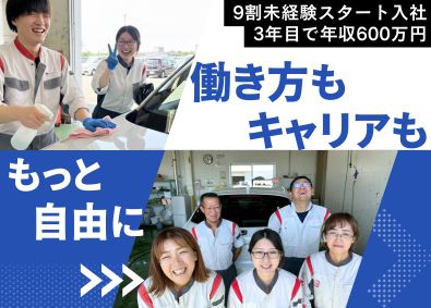 株式会社スリーエスＡ＆Ｃ 自動車サービススタッフ／年間休日120日／年収600万超