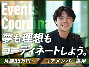 株式会社ｉＳＡ イベントコーディネーター／未経験可／月35万円～／フレックス
