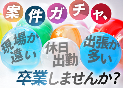株式会社ワールドコーポレーション(Nareru Group) 施工管理／オフィスワーク中心／月給46万円～／h27
