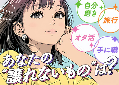 株式会社マイナビワークス（マイナビキャリレーション事務局） 選べる事務アシスタント（一般事務・経理・マーケティングほか）