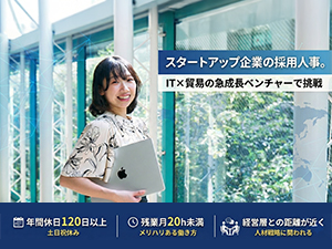株式会社ＳＴＡＮＤＡＧＥ 未経験可／採用人事（新卒メイン）／フレックス／リモート可
