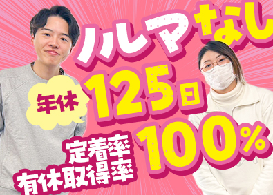 うた防災株式会社 消防設備の反響営業／定着率・有休取得率100％／年休125日