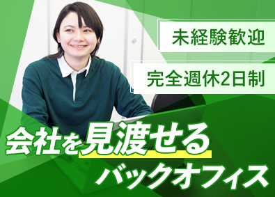 株式会社フジヤカメラ店 総務（人事・経理）／完全週休2日制／残業月10ｈ／賞与4カ月