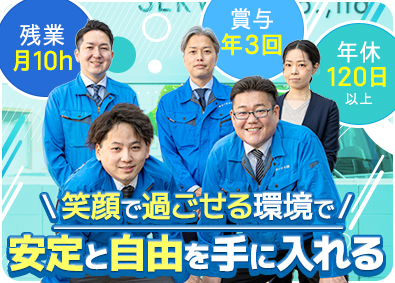 福設サービス株式会社 法人向けルート営業／年休120日以上／賞与年3回／転勤なし