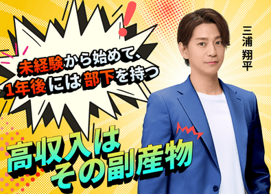 ＹＧＤＲＡＳＩＬ株式会社 IT営業／未経験歓迎／年休130日／オーダースーツプレゼント