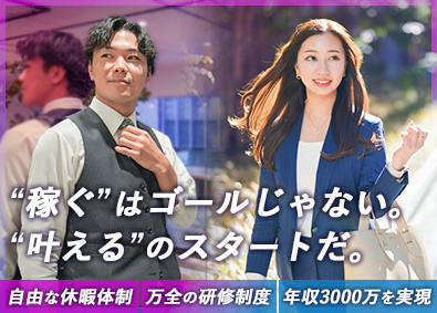 株式会社ＡＰ 買取営業／未経験OK毎月収２５０万円超えを実現／原則定時退社