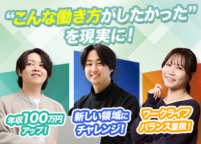 株式会社GMW システム開発SE／要件定義から参画可／案件選択可