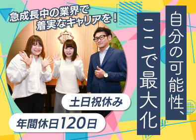 粋裕株式会社 営業事務／年収600万円可／賞与年2～3回／業界未経験者歓迎