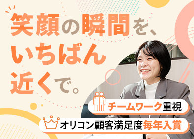 アエラスグループ合同募集（株式会社アエラス・株式会社アエラス.GR・株式会社アエラス.ER・株式会社アエラス.PR・株式会社アエラス.FR・株式会社ソレイユ・株式会社グランデ） ルームアドバイザー／第二新卒・未経験歓迎／運転免許不問