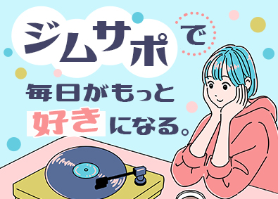 株式会社ワールドコーポレーション(Nareru Group) 事務系サポート職／ホワイト企業認定／9連休取得OK／h20