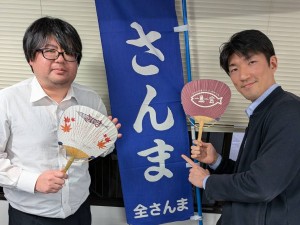 全国さんま棒受網漁業協同組合 一般事務／未経験歓迎／年休122日／賞与実績4.5カ月分