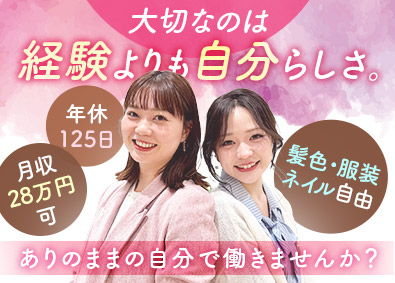 株式会社ウィルオブ・ワーク(ウィルグループ) おしゃれを楽しめる採用事務（未経験歓迎／月収28万円可能）