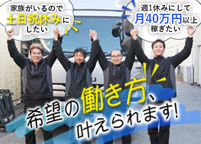 有限会社ミスター 配送ドライバー／普通免許のみで応募可能／土日祝休み／連休OK