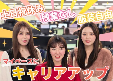 セカンドラボ株式会社 営業サポート（事務）残業なし／土日祝休み／服装ネイル髪型自由