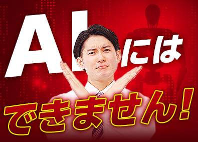 東建コーポレーション株式会社【プライム市場】 提案営業／未経験歓迎／平均年収819万円／残業月15ｈ以下