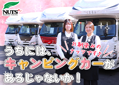 株式会社ナッツ 事務・受付スタッフ／業界未経験歓迎／基本残業なし／14連休も