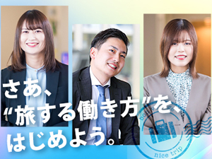 株式会社BBネットワークス(BBNグループ) 旅する調査スタッフ／未経験OK／月給28.5万円／直行直帰可