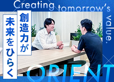 オリエント商事株式会社 経理／土日祝休／年間休日123日／残業月15h／賞与4カ月