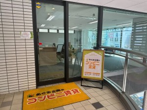 株式会社めぐみ企画 組織設計総務／月給30万円以上／年休125日／完全週休2日制