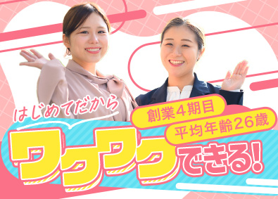 Ｇｏｉｓｔｅｃｈ株式会社 営業事務／未経験歓迎／年休120日／土日祝休み／昇給年4回