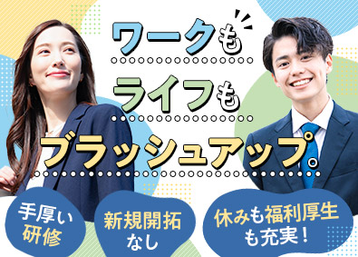 柳瀬株式会社 研磨材メーカーの既存提案／経験不問／年休123日／残業少なめ