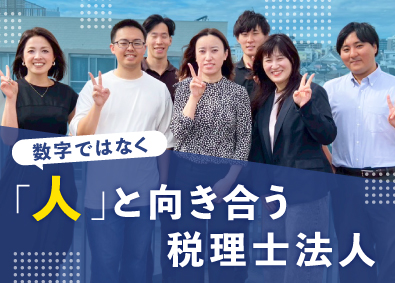 税理士法人ガイア(ガイアグループ) 税理士補助／未経験歓迎／充実の研修制度／住宅手当月3万円