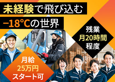株式会社リアン 倉庫管理スタッフ／埼玉・山梨／未経験OK／資格取得支援あり
