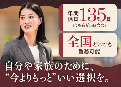 株式会社ＮＥＸＴ　ＴＥＣＨＮＯＬＯＧＹ エンジニア／完在宅／前給与保証／最大還元90%／年休135日