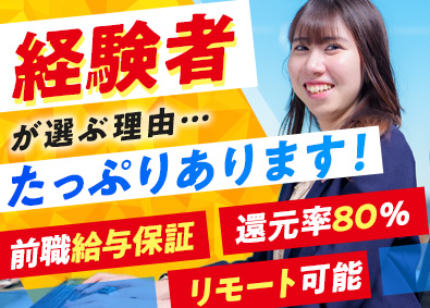 株式会社コプロテクノロジー(グループ会社／コプロ・ホールディングス) ITエンジニア／年休120日～／リモート可／月給32万円以上