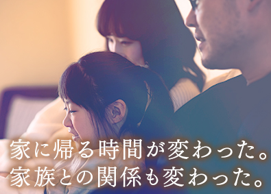 株式会社ワールドコーポレーション(Nareru Group) 施工管理／オフィスワーク中心／月給46万円～／h27