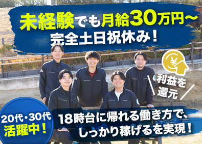 株式会社ＲｅＳｔｙｌｅ 内装施工管理／未経験歓迎／月給30万円～／土日祝休／転勤なし