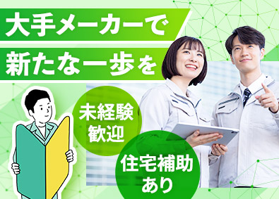 株式会社コプロテクノロジー(株式会社コプロ・ホールディングスグループ) モノづくりスタッフ／未経験月給31万円～／定着率95%／t2