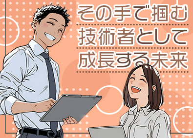 株式会社トランジット・アーキテクト・エンジニア 内装の設計・施工管理／経験不問／年休125日／土日祝休み