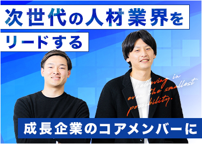 株式会社エフリーキャリア キャリアコンサルタント／月額30万円～50万円／土日祝休