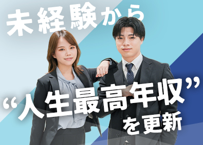株式会社ベクタライズ ソリューション営業（PR・不動産・HR）年収2000万を手に